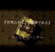 Image n° 7 - screenshots  : Treasure Hunter G